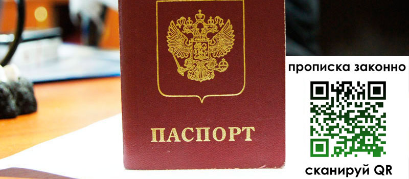 регистрация в Краснодаре